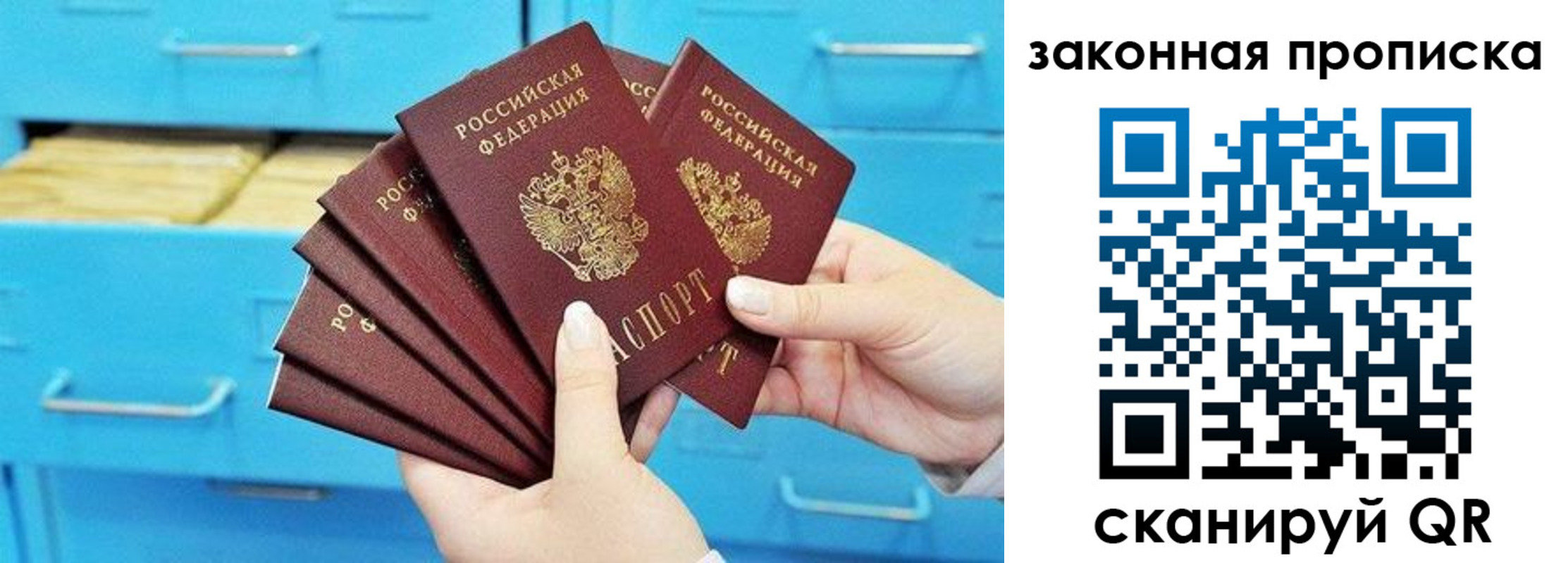 временная регистрация законно в Долгопрудном