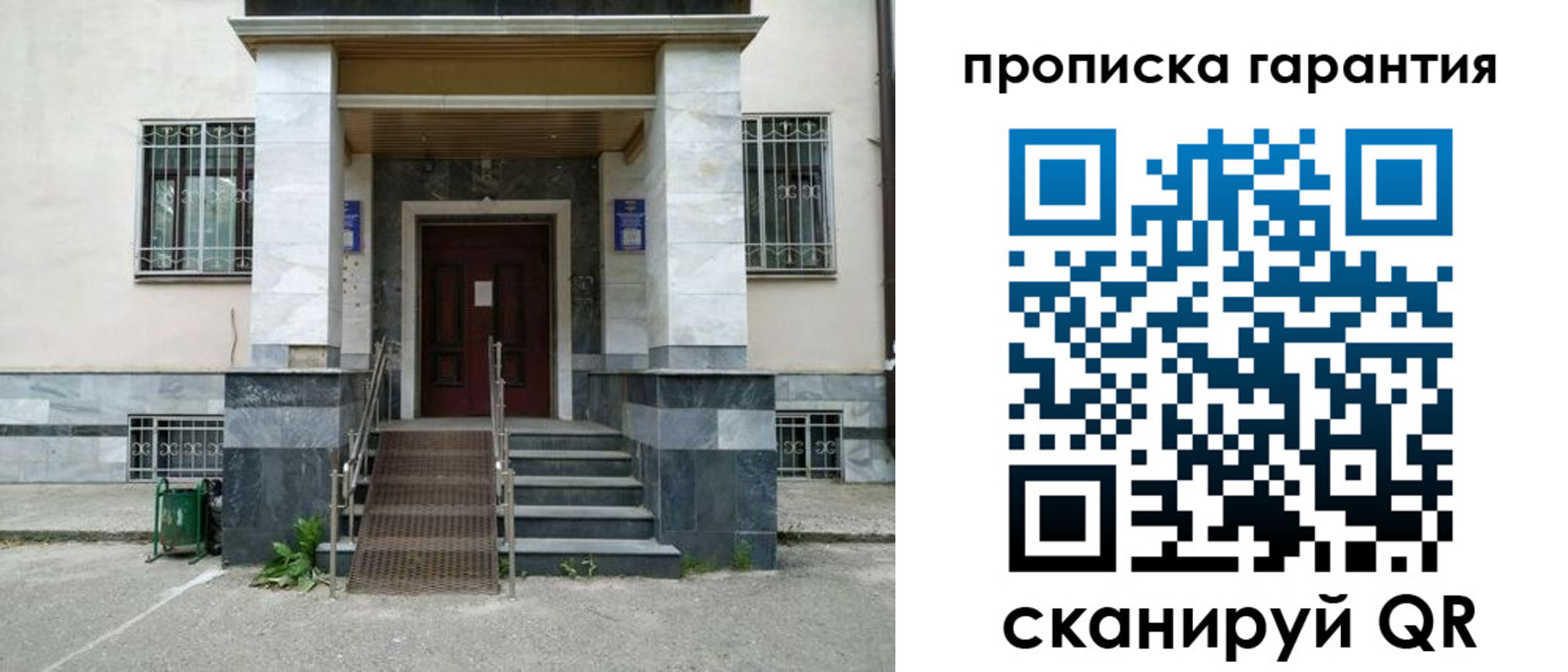 прописка штамп в Долгопрудном
