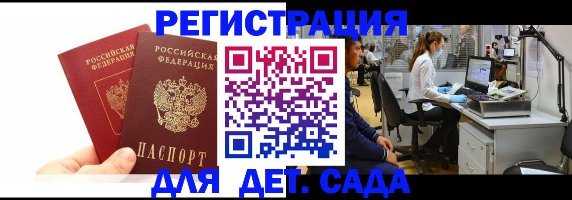 временная регистрация госуслуги в Долгопрудном