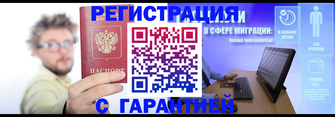 прописка для военкомата в Долгопрудном