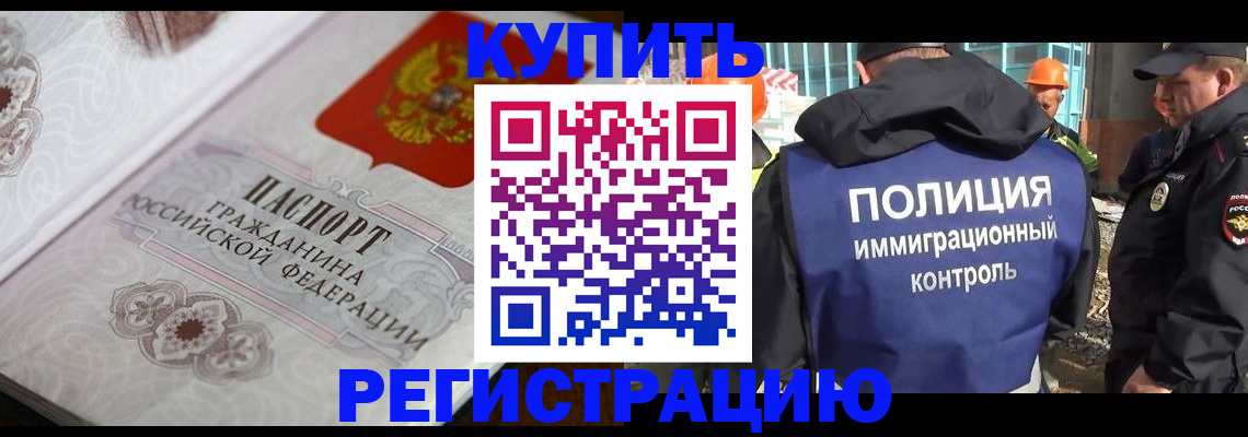 временная регистрация собственник в Долгопрудном