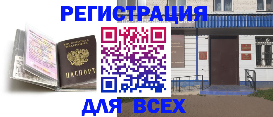 регистрация для дет. сада в Долгопрудном